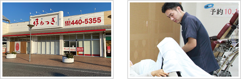 ゆう連島はりきゅう接骨院の様子